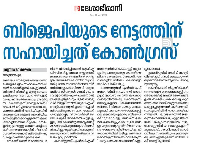 epaper-cut (55)