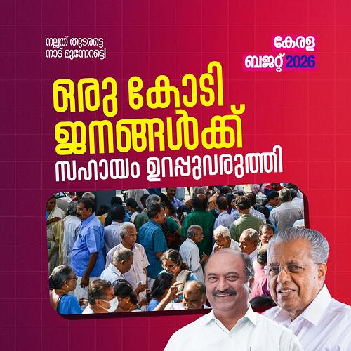 WhatsApp Image 2026-01-29 at 10.38.14 AM