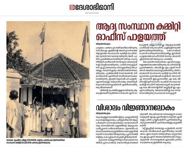 epaper-cut (47)
