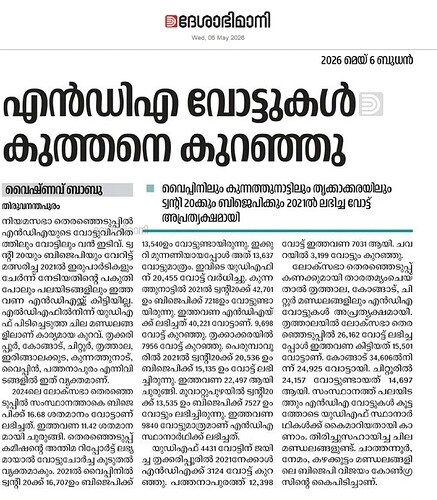 epaper-cut (57)