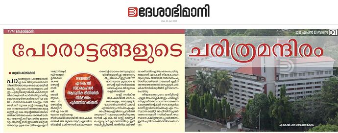 epaper-cut (48)