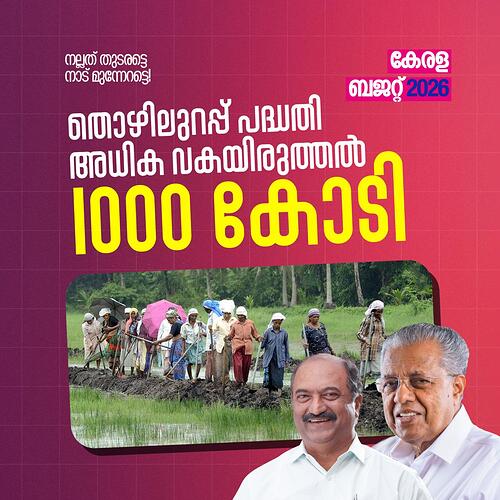 WhatsApp Image 2026-01-29 at 11.05.12 AM