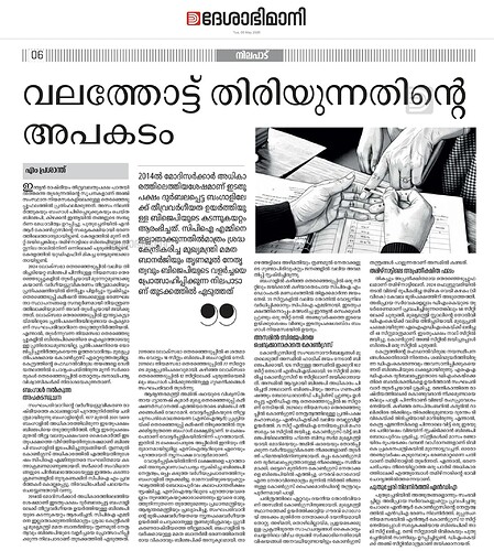epaper-cut (56)